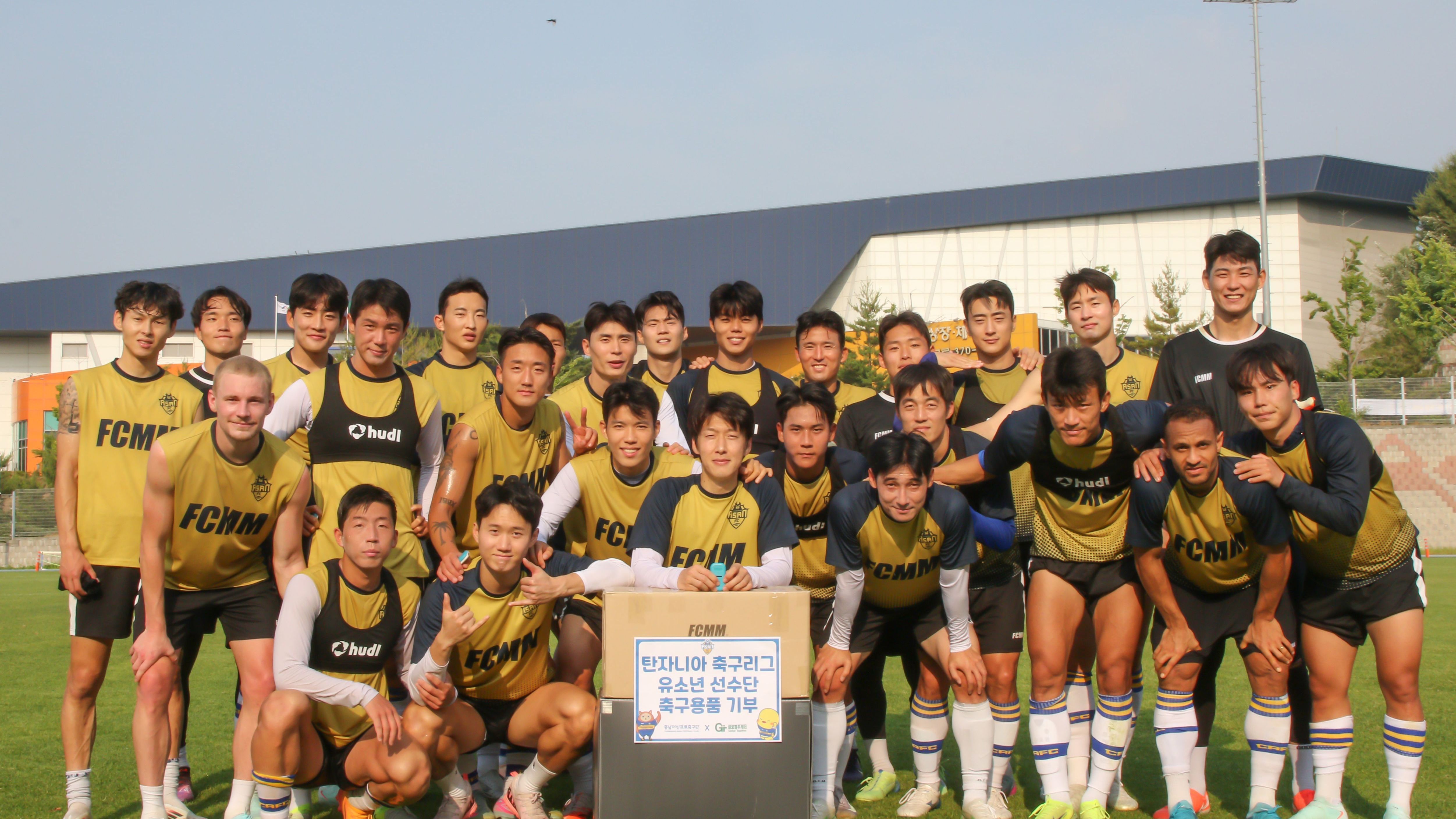 충남아산 유니폼 기부